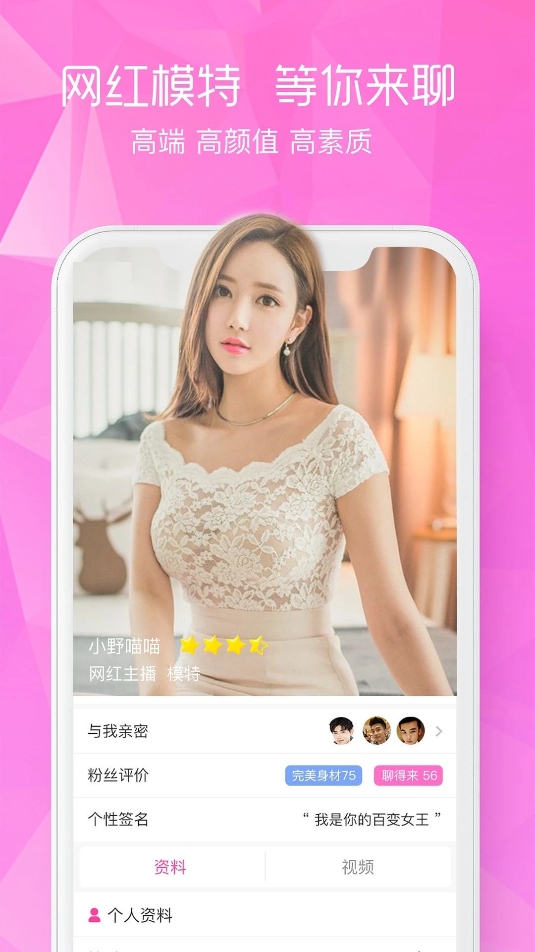 閑顏聊天官方版