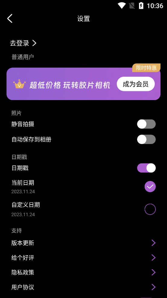 Onlymo膠片相機(jī)新版APP