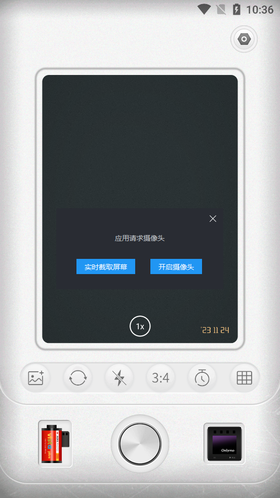 Onlymo膠片相機(jī)新版APP