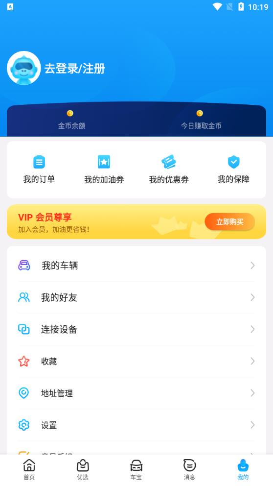 金剛車寶APP安卓版