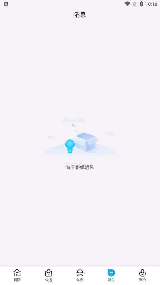 金剛車寶APP安卓版