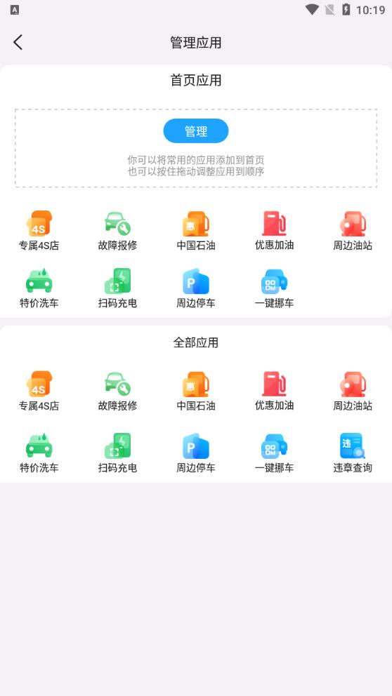 金剛車寶APP安卓版