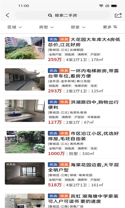 金華房網(wǎng)官方APP