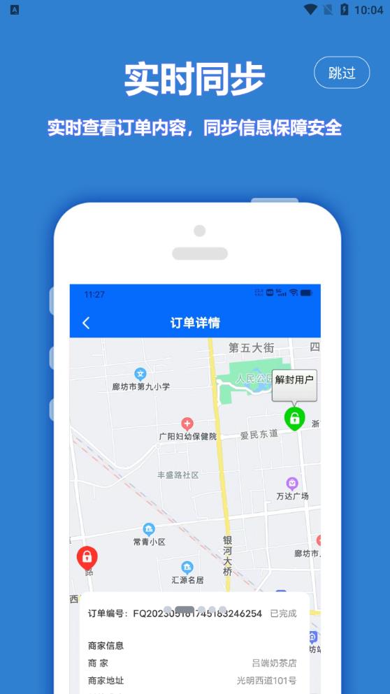 尚尚騎手新版本