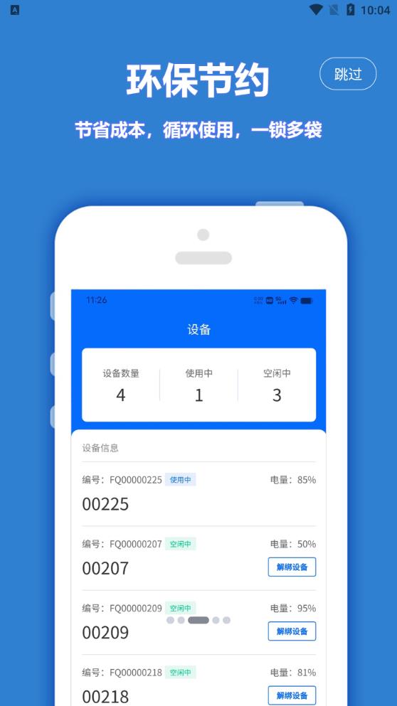 尚尚騎手新版本