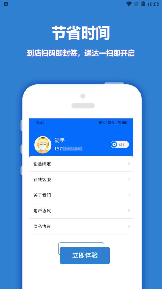 尚尚騎手新版本