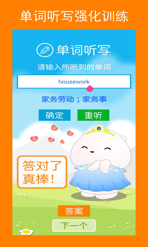 新目標(biāo)英語(yǔ)八年級(jí)上冊(cè)官方APP