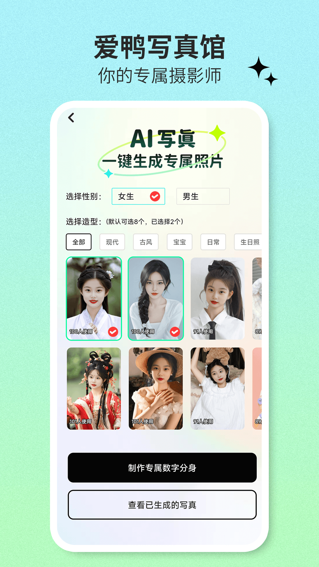 愛鴨寫真館最新版本