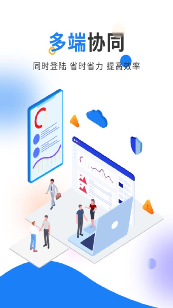 輕鼎ERP APP免費(fèi)版