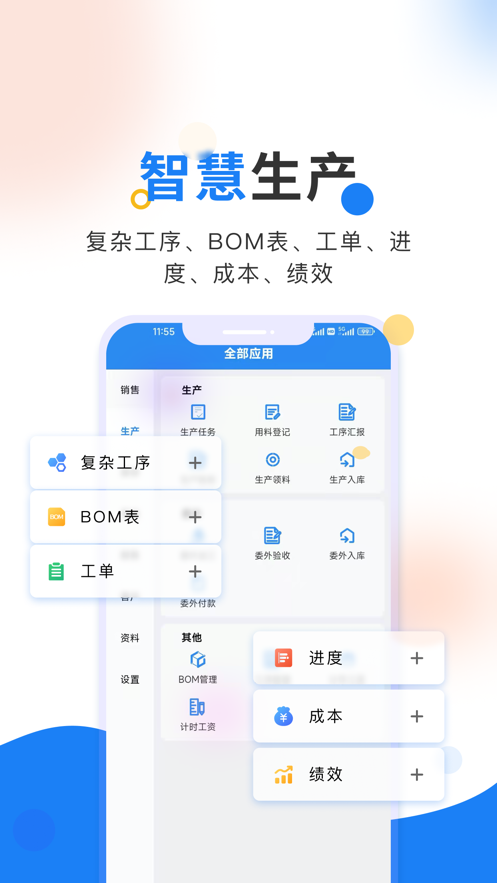 輕鼎ERP APP免費(fèi)版