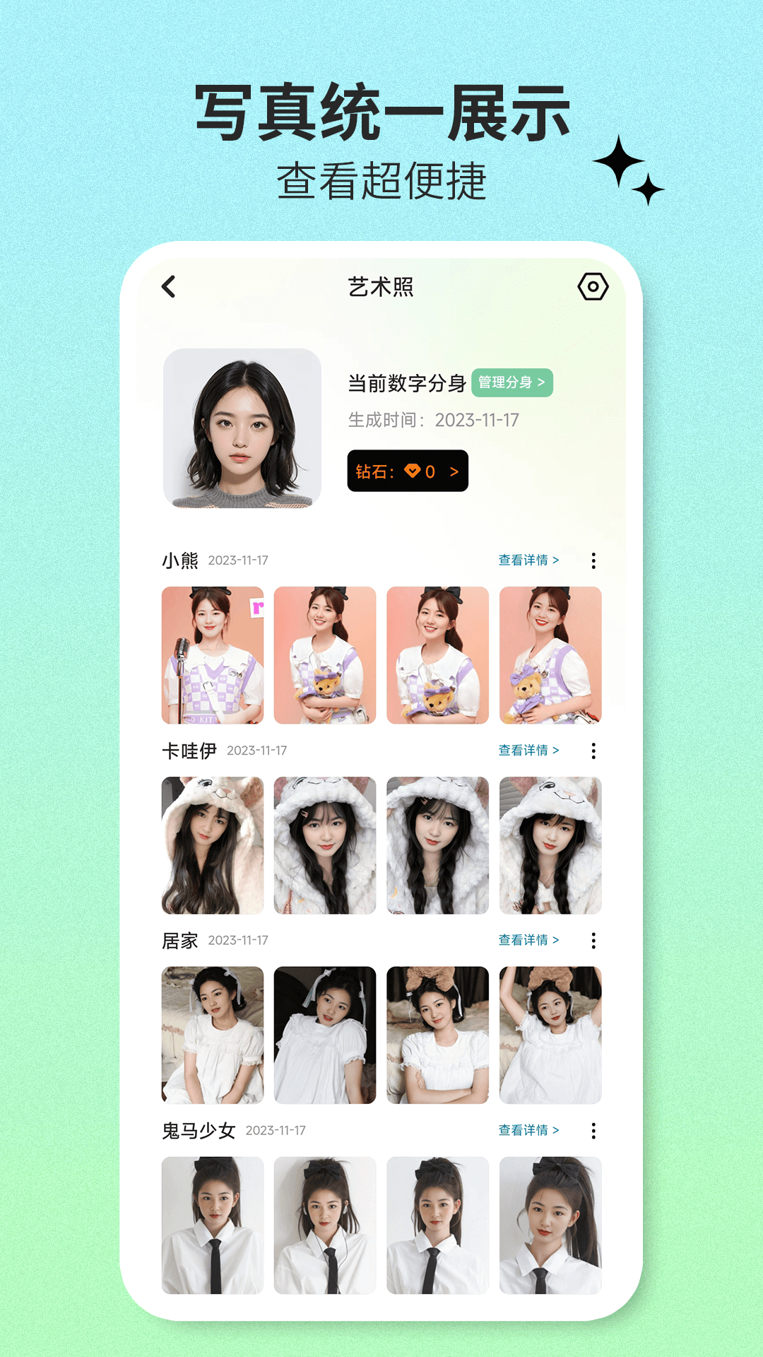 愛鴨寫真館最新版本