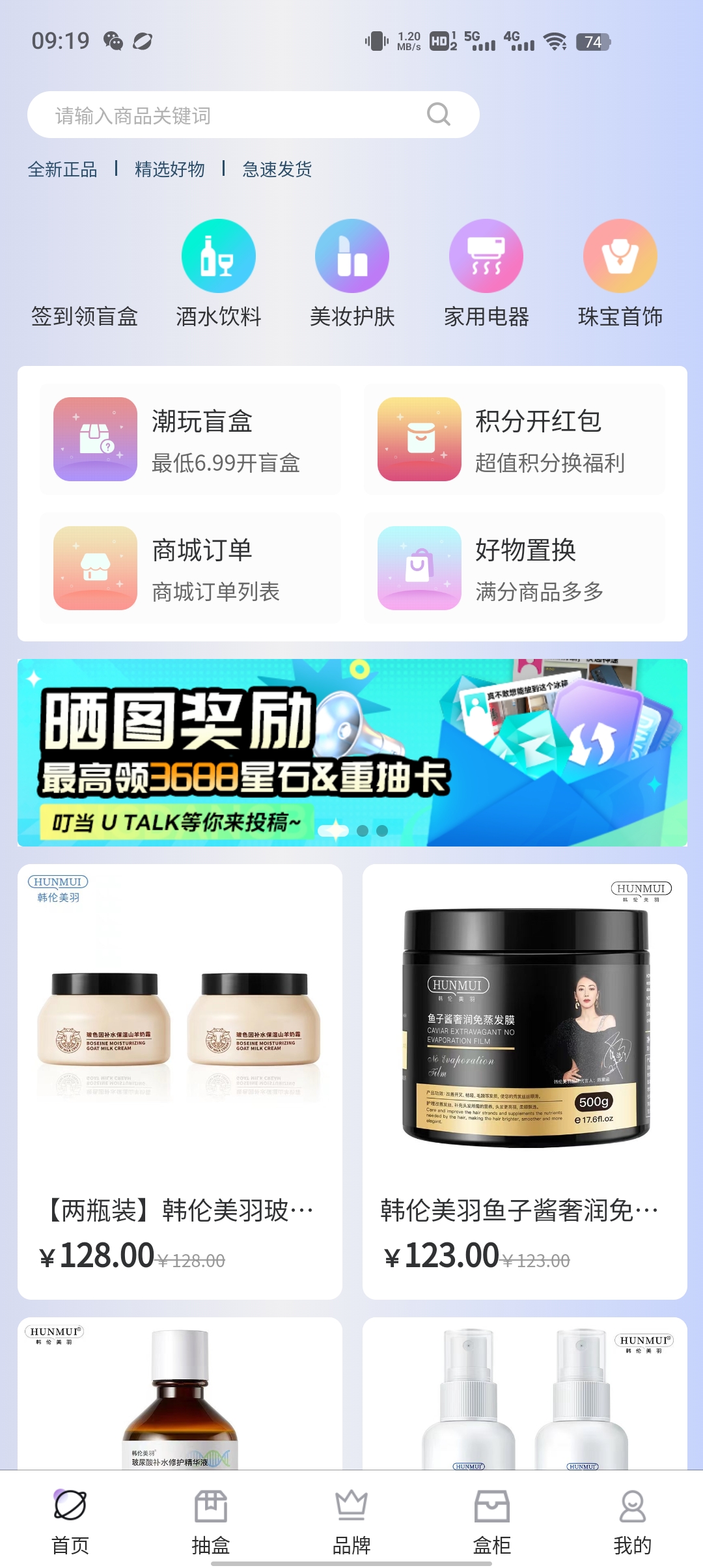 驚喜樂(lè)園盲盒新版本