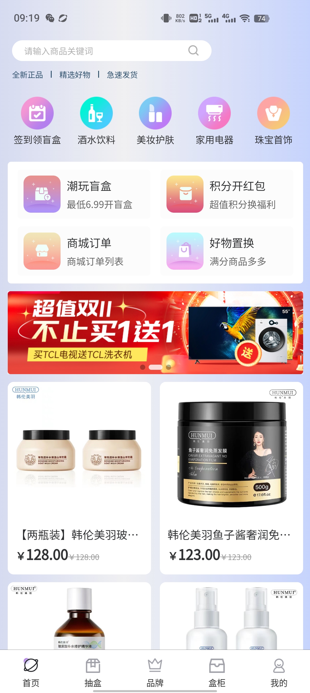 驚喜樂(lè)園盲盒新版本