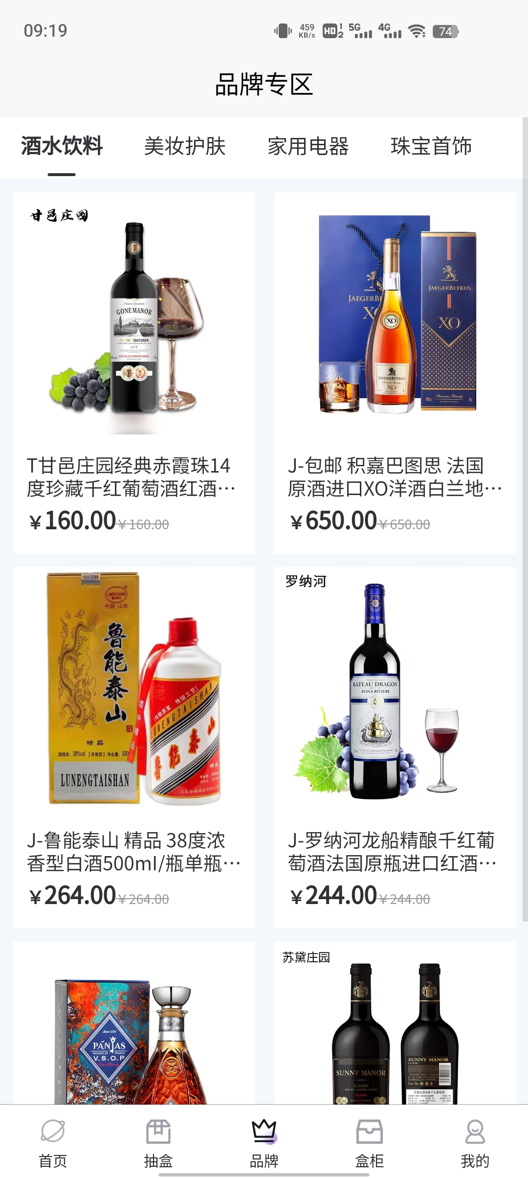驚喜樂(lè)園盲盒新版本