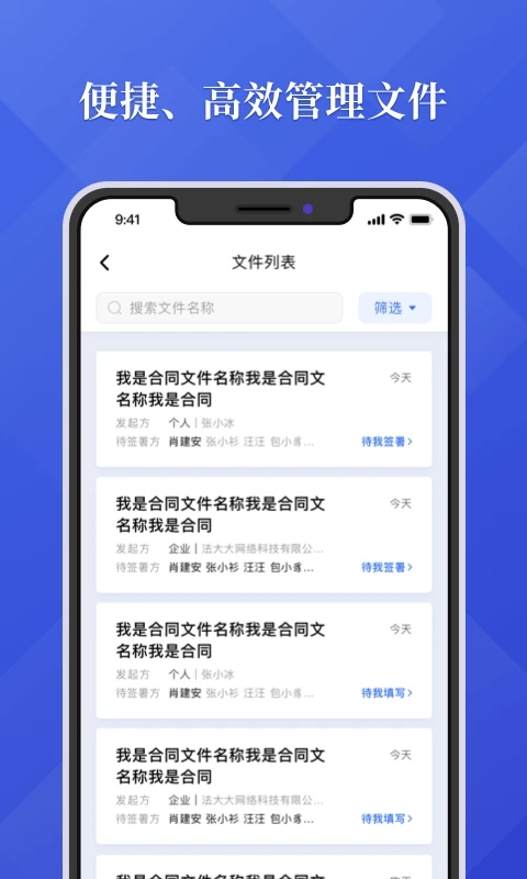 法大大最新版APP