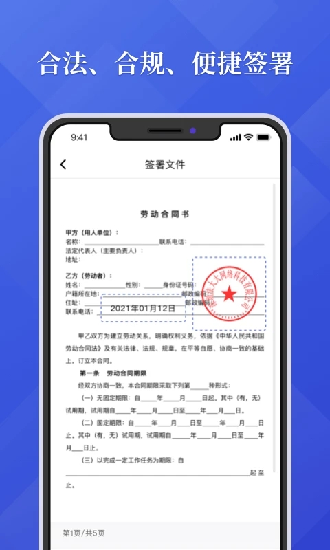 法大大最新版APP