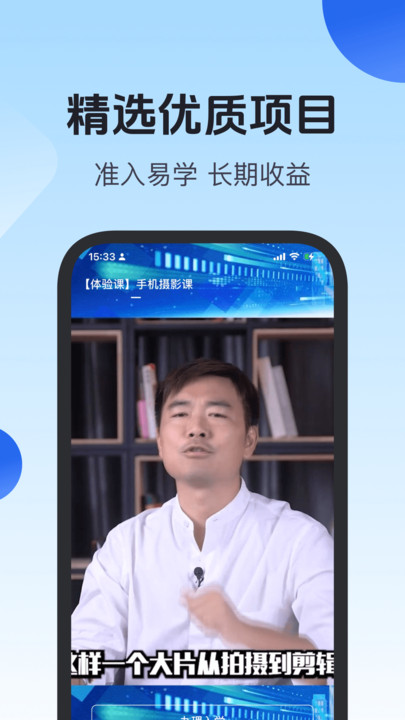 項(xiàng)老師APP安卓版