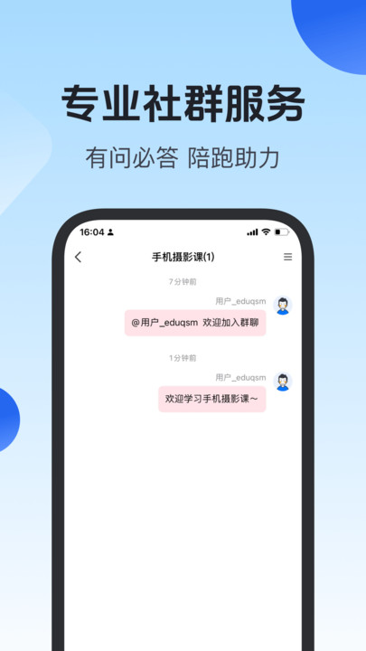 項(xiàng)老師APP安卓版