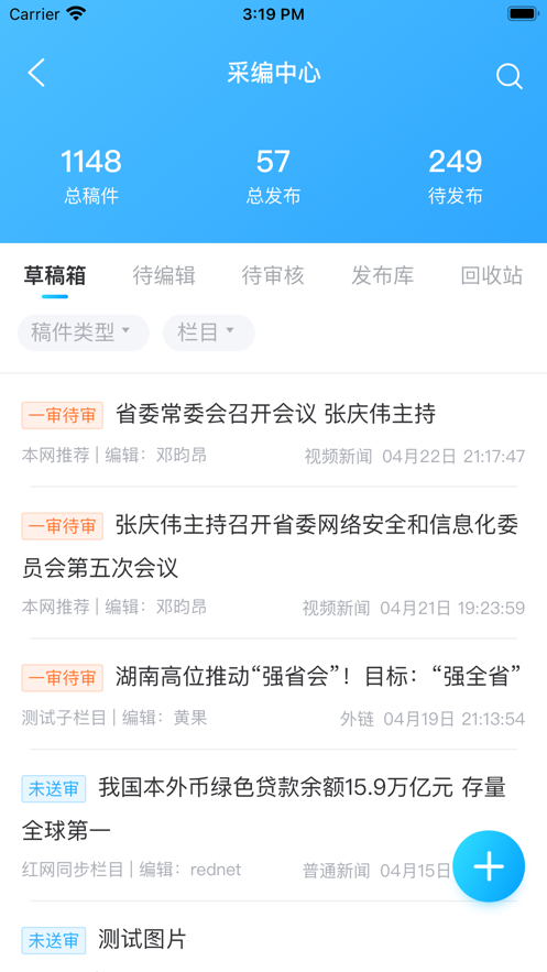 新湖南云助手APP最新版本