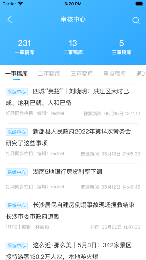 新湖南云助手APP最新版本