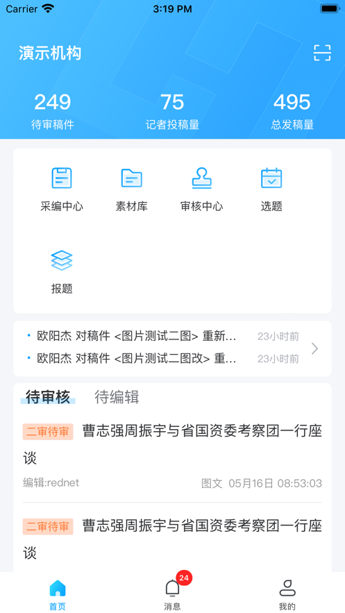 新湖南云助手APP最新版本