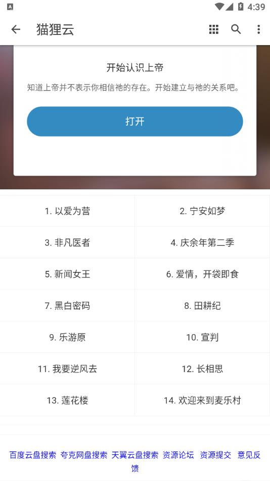貓貍云app新版本