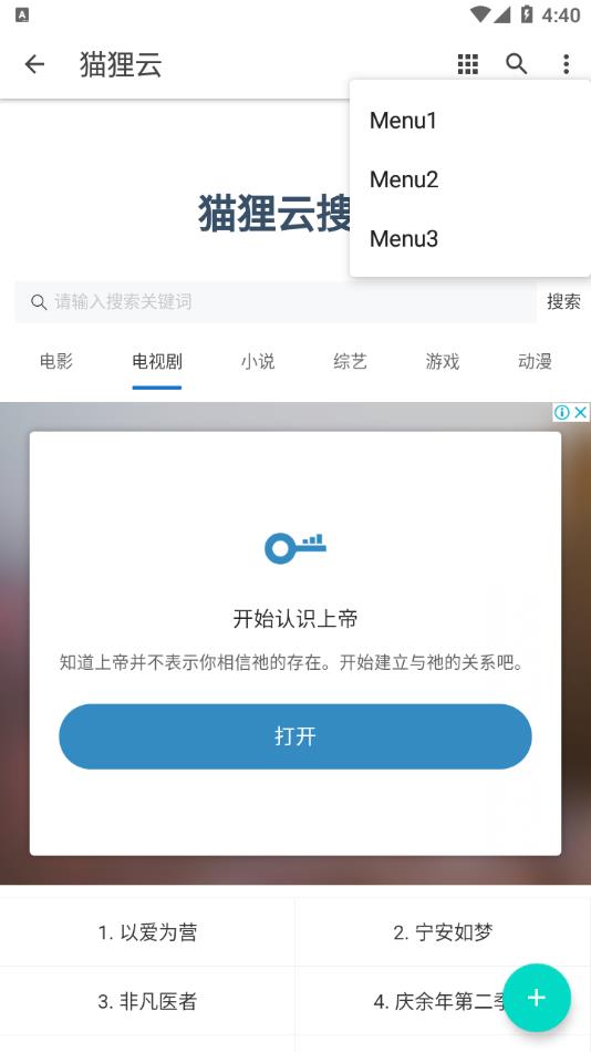 貓貍云app新版本