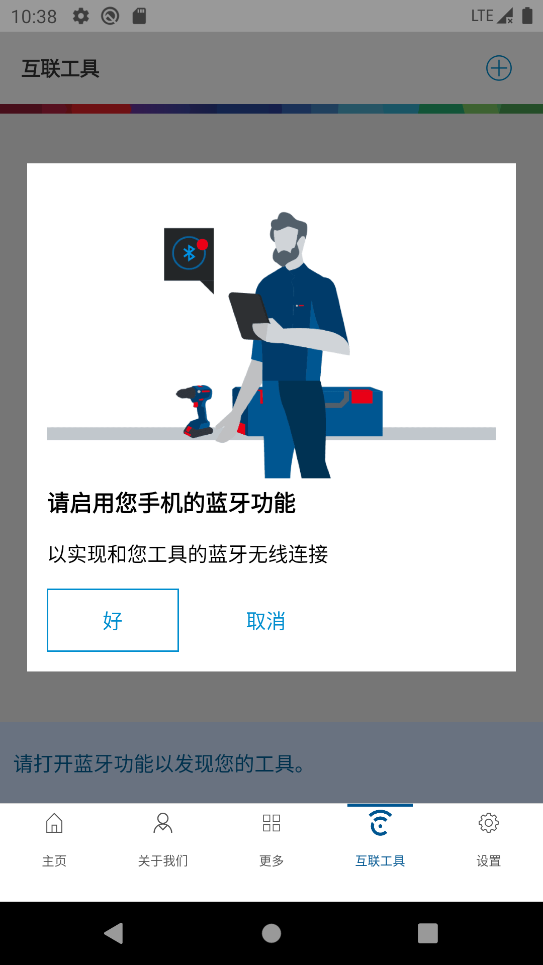 好用App安卓版