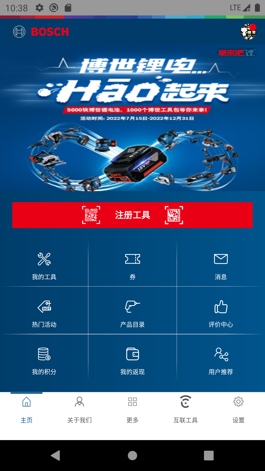 好用App安卓版