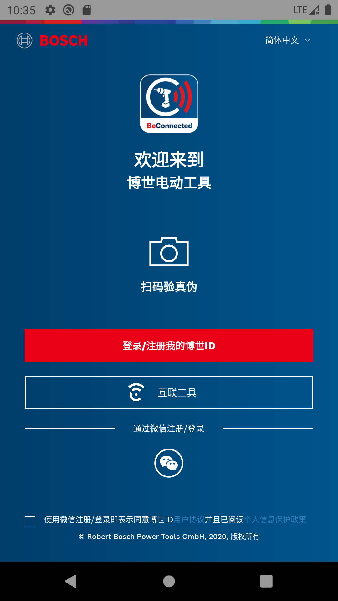 好用App安卓版