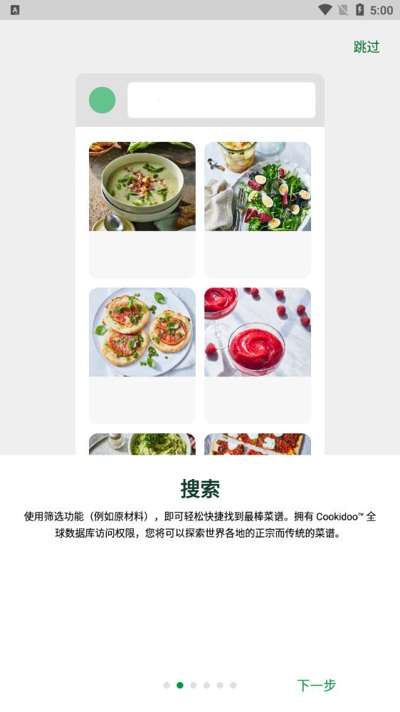 美善品Cookidoo官方版應(yīng)用
