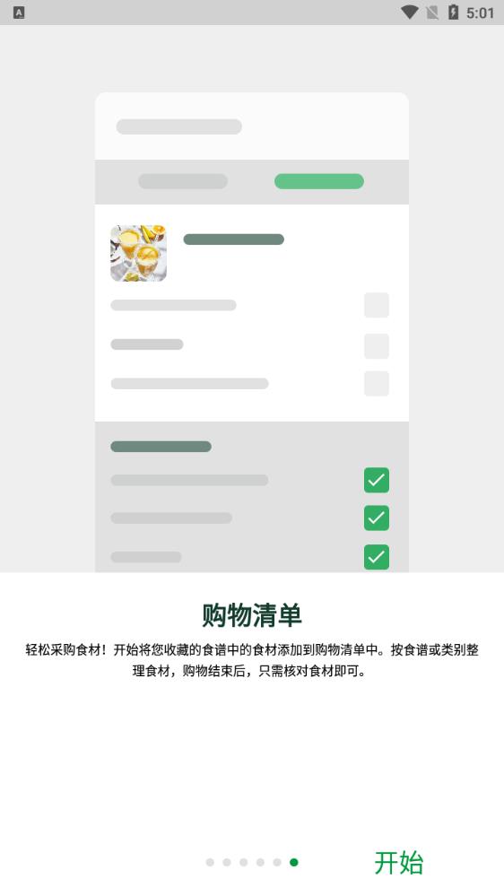 美善品Cookidoo官方版應(yīng)用