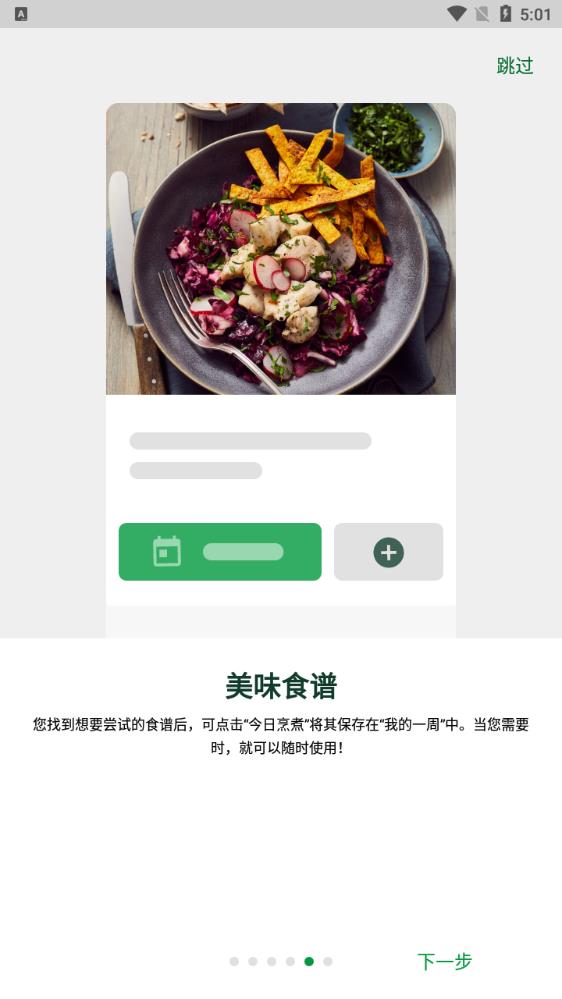 美善品Cookidoo官方版應(yīng)用