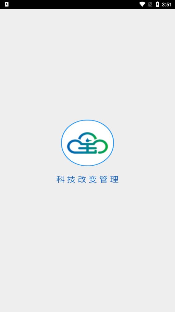 云鐘寶客服App安卓版