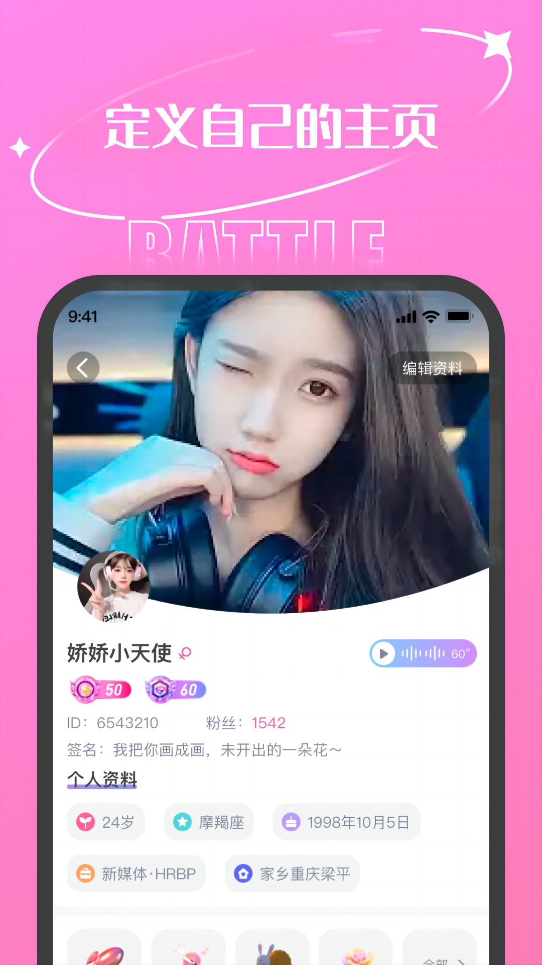 泰迪星球交友平臺