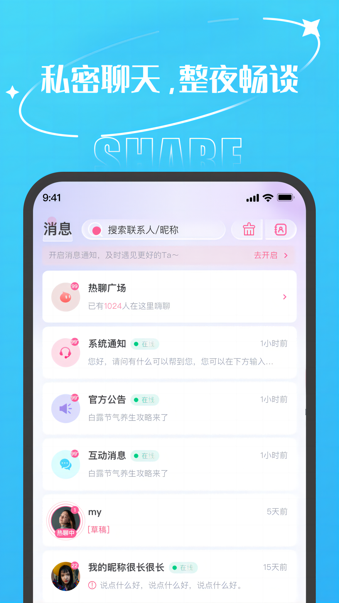 泰迪星球交友平臺