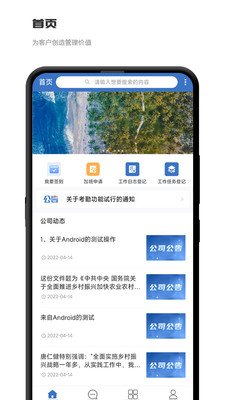 積步科技辦公軟件安卓版最新版本