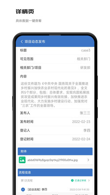 積步科技辦公軟件安卓版最新版本