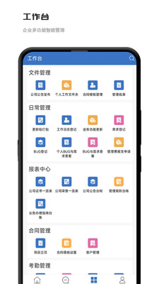 積步科技辦公軟件安卓版最新版本