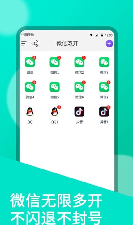 OPPO系統(tǒng)分身官方版