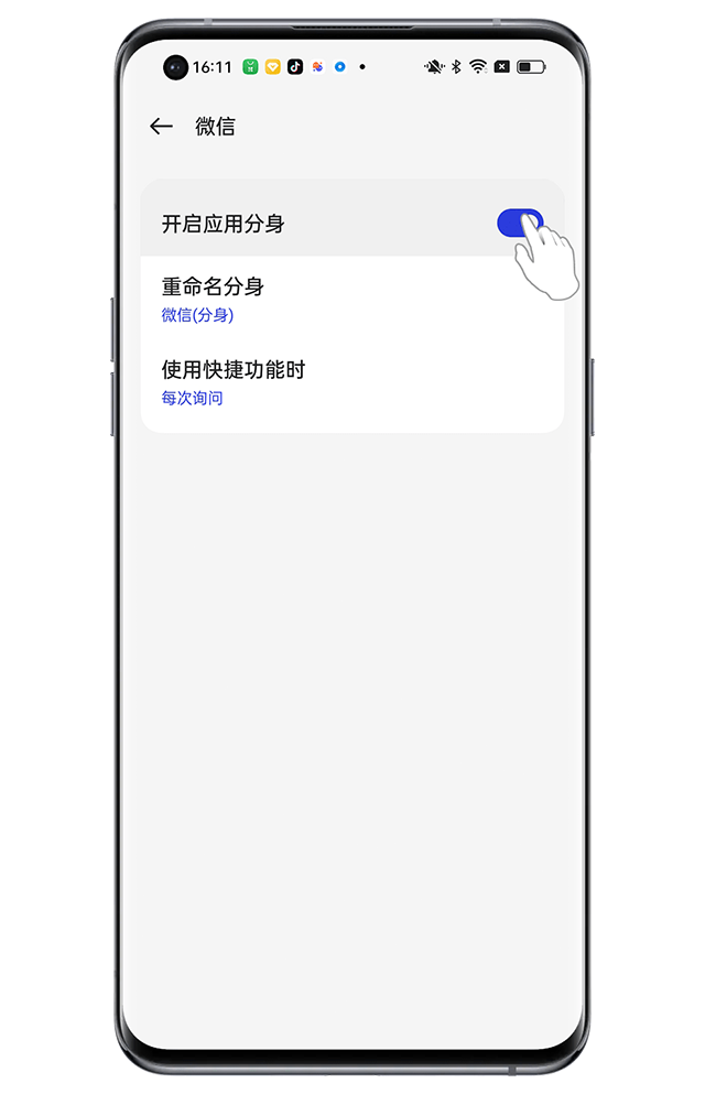 OPPO系統(tǒng)分身官方版