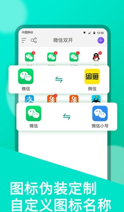 OPPO系統(tǒng)分身官方版