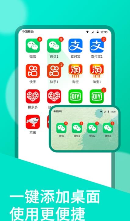 OPPO系統(tǒng)分身官方版