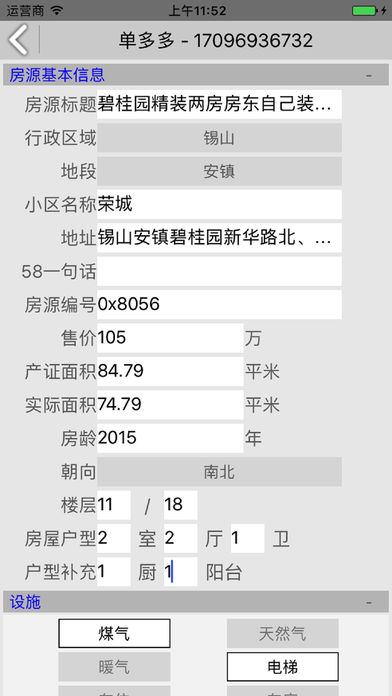 單多多官方版APP
