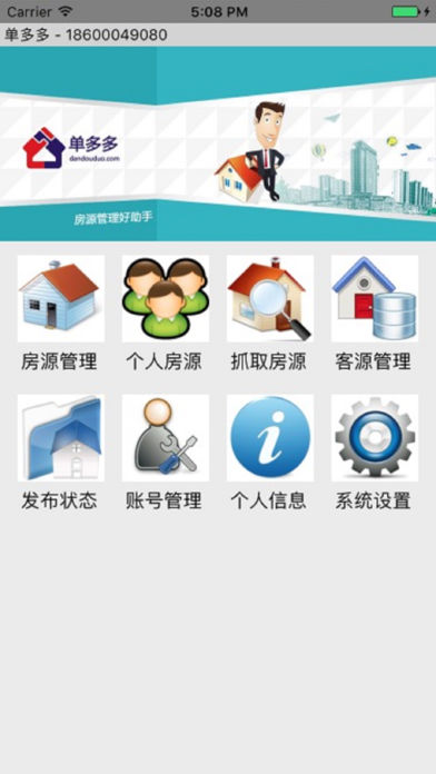 單多多官方版APP