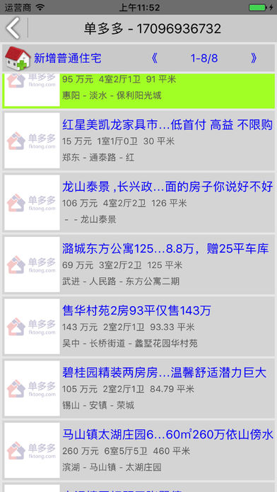 單多多官方版APP