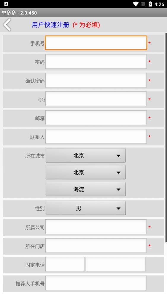 單多多官方版APP