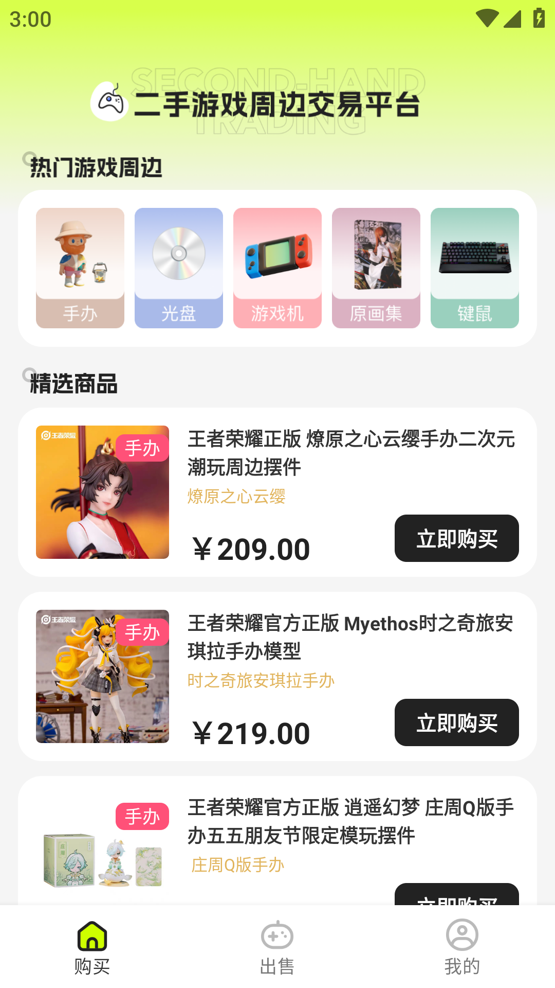 虛貝游戲交易中心