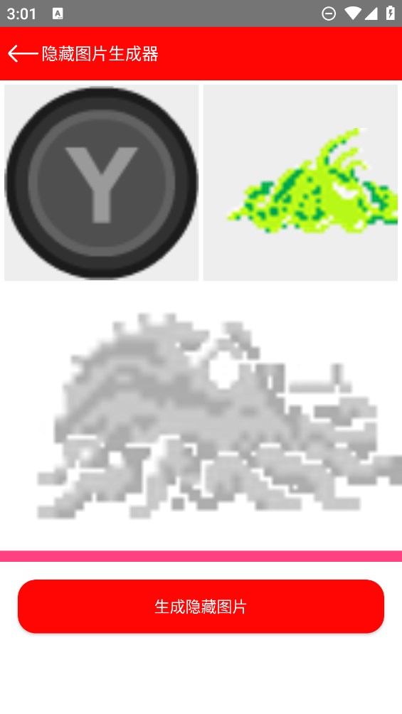 隱藏圖片生成器官方版