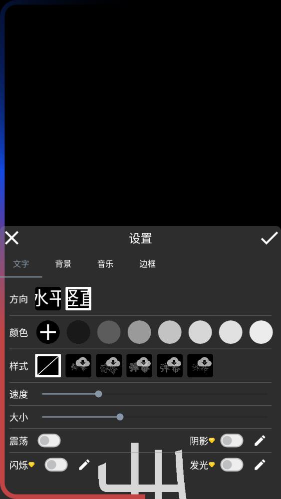 手持彈幕寶APP新版本